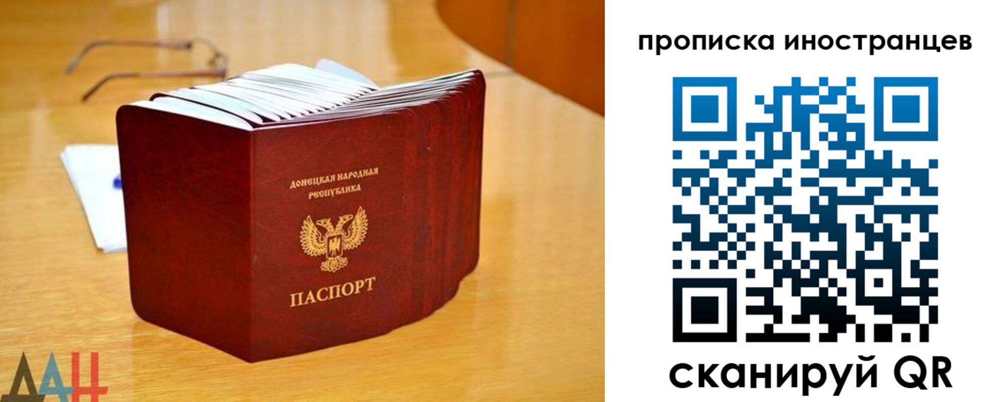 прописка законно в Кандалакше