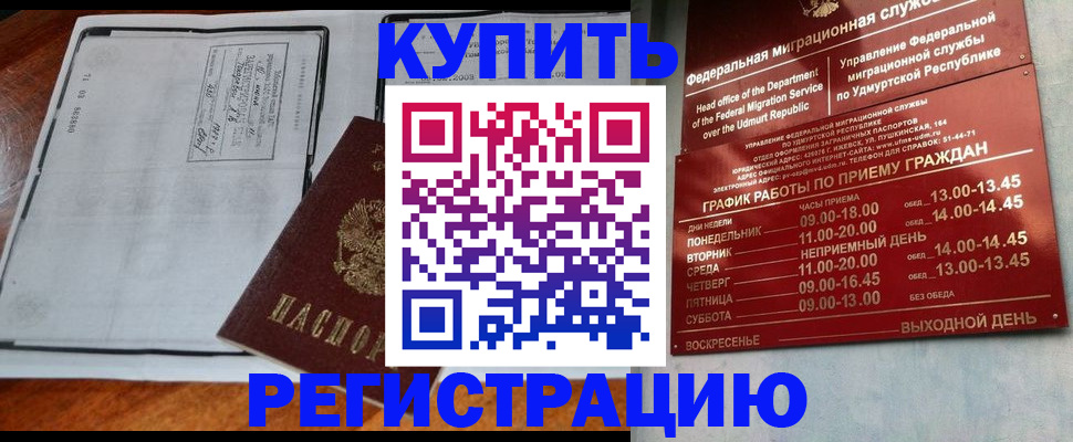 временная регистрация госуслуги в Кандалакше