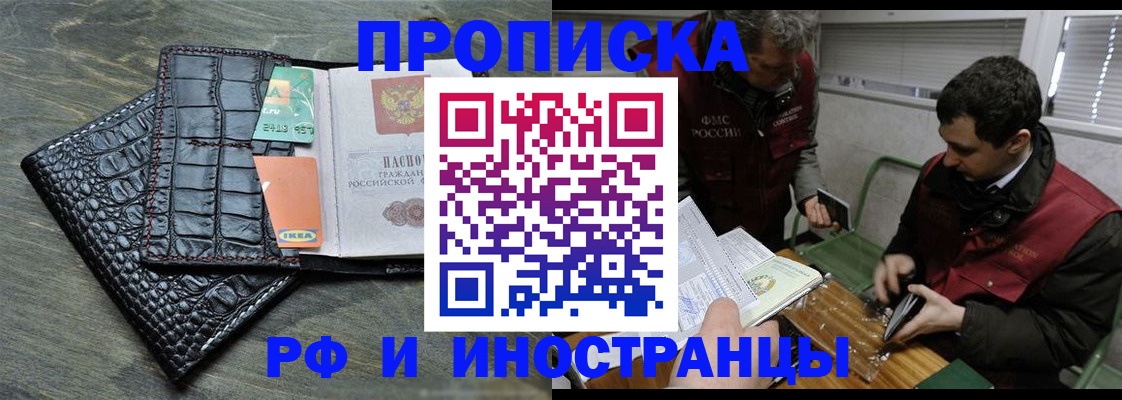 прописка паспорт в Кандалакше