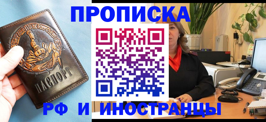 прописка иностранных граждан в Кандалакше